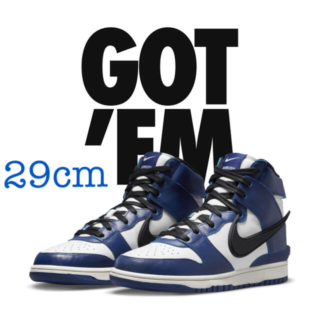 NIKE ダンク　AMBUSH  HIGH 29 cm deep royal