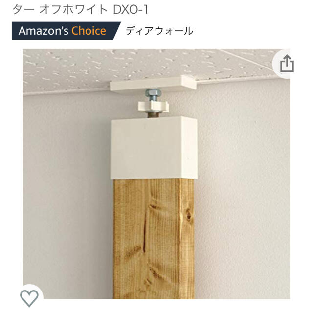 平安伸銅工業 LABRICO DIY収納パーツ 2×4アジャスター オフホワイト インテリア/住まい/日用品の収納家具(棚/ラック/タンス)の商品写真