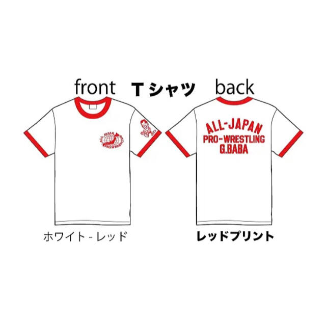 [新品・未使用】全日本プロレス·エクシード  Tシャツ