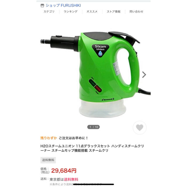 未使用 新品 商品名 H2Oスチームユニオン 掃除機 ダイレクトショップ