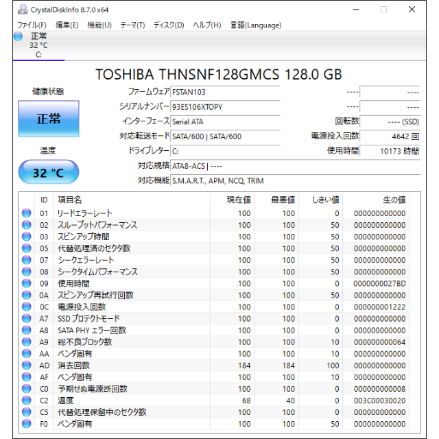 東芝(トウシバ)の薄型モバイルPC i5/SSD/Office/Zoom 超軽量1.08kg② スマホ/家電/カメラのPC/タブレット(ノートPC)の商品写真