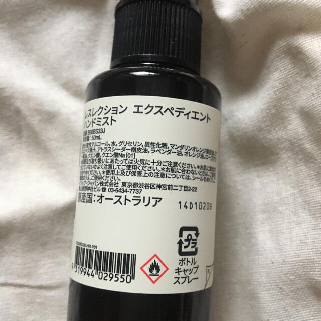 Aesop(イソップ)のAesop ハンドミスト コスメ/美容のボディケア(その他)の商品写真