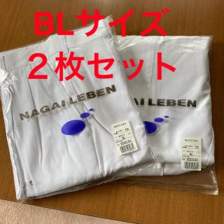 ナガイレーベン(NAGAILEBEN)の【7月末出品終了】ナガイレーベン　スラックスパンツ　ホワイト　２枚セット(衣装)