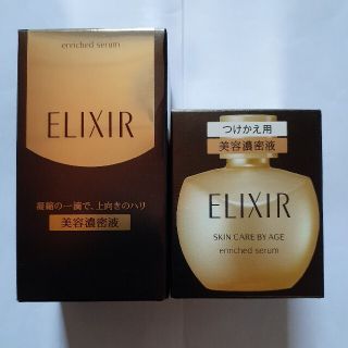 エリクシール(ELIXIR)のエリクシール　シュペリエル　エンリッチドセラム　CB(美容液)