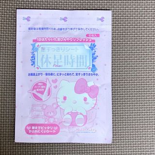 ライオン(LION)の8セット合計32箱分★限定品レア 休足時間 キティ 12枚入 樹液シート代 激安(フットケア)