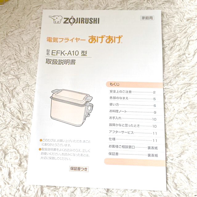 ZOJIRUSHI 電気フライヤーあげあげ♡ スマホ/家電/カメラの調理家電(調理機器)の商品写真