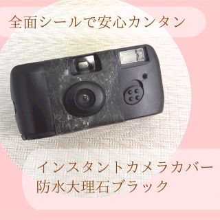 ヴェラウォン(Vera Wang)の防水加工！写ルンです　インスタントカメラ　カバーシール(ウェディングドレス)