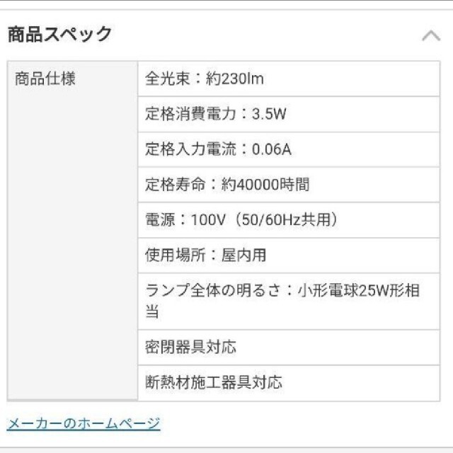 アイリスオーヤマ(アイリスオーヤマ)のアイリスオーヤマ  LED電球2個  E17口金　電球色 インテリア/住まい/日用品のライト/照明/LED(蛍光灯/電球)の商品写真