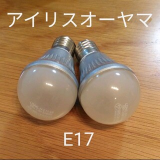アイリスオーヤマ(アイリスオーヤマ)のアイリスオーヤマ  LED電球2個  E17口金　電球色(蛍光灯/電球)