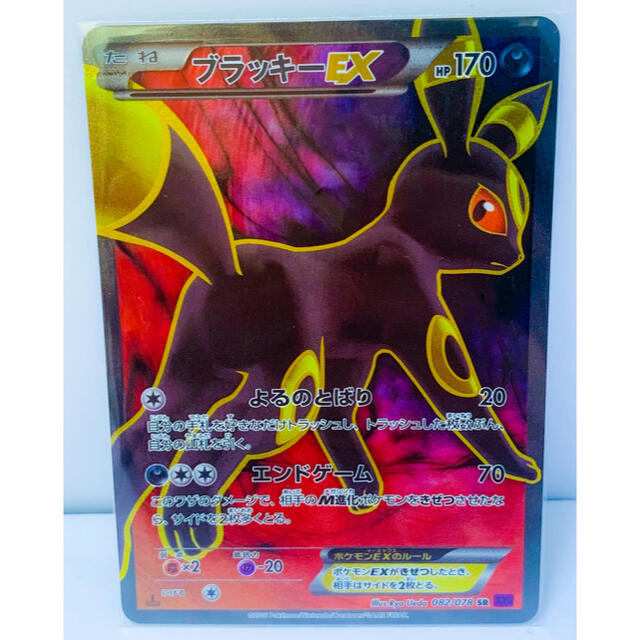 ポケモン ポケモンカード ブラッキーEX SR 1ed - www.airmidas.cn