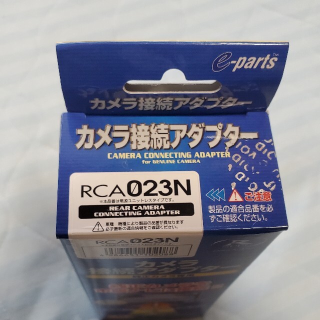 日産(ニッサン)のリアカメラ接続アダプターRCA023N日産車用  自動車/バイクの自動車(カーナビ/カーテレビ)の商品写真