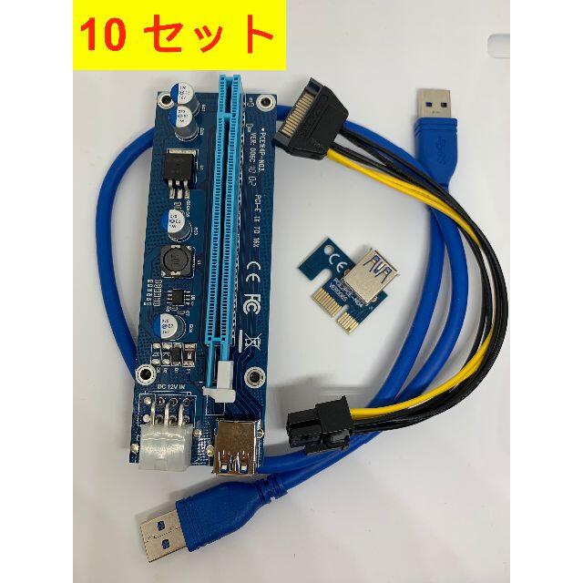 PCIe ライザーカード　新品未使用　10セット