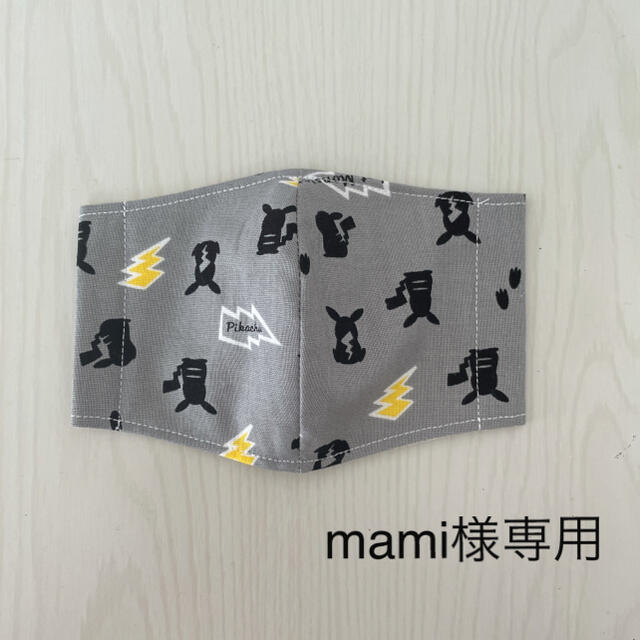 mami様専用の通販 by boy's handmade｜ラクマ