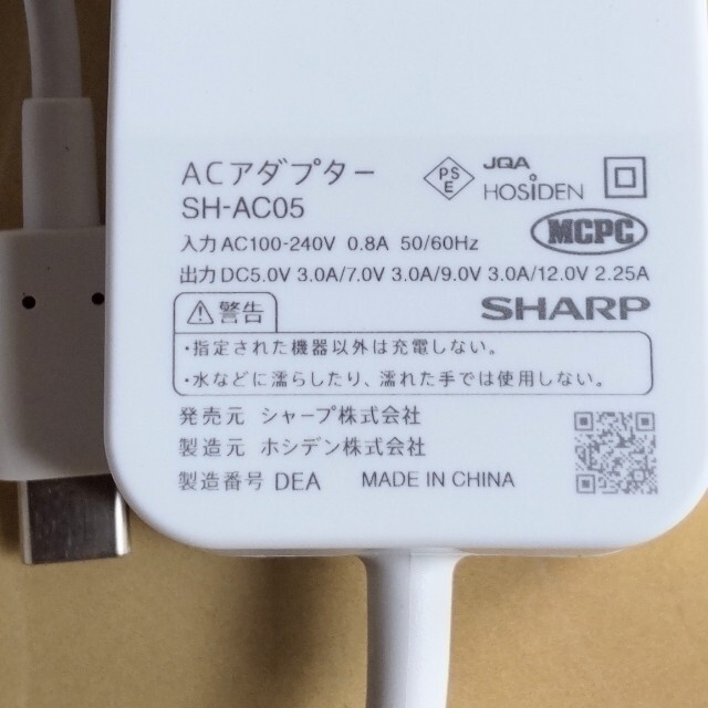 SHARP(シャープ)のシャープ製スマホの 純正アダプター SH-AC05　 スマホ/家電/カメラのスマートフォン/携帯電話(バッテリー/充電器)の商品写真