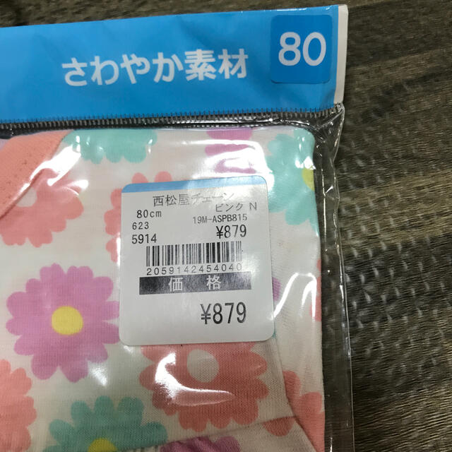 西松屋(ニシマツヤ)の☆専用☆【新品未使用】パジャマ 80  半袖 421 キッズ/ベビー/マタニティのベビー服(~85cm)(パジャマ)の商品写真