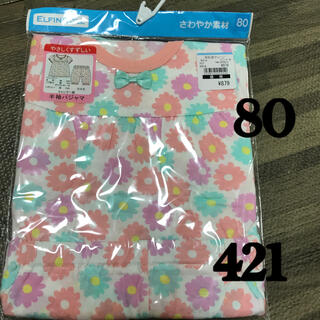ニシマツヤ(西松屋)の☆専用☆【新品未使用】パジャマ 80  半袖 421(パジャマ)