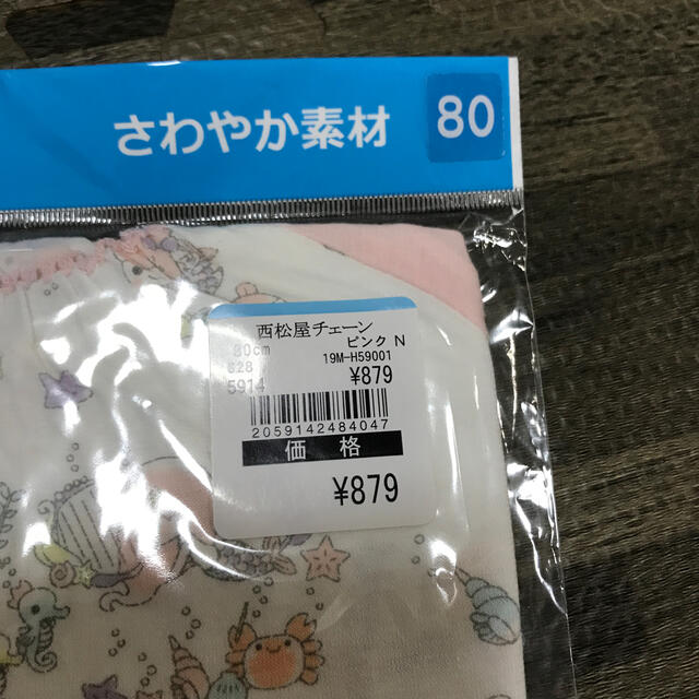 西松屋(ニシマツヤ)の【新品未使用】パジャマ 80  半袖 415 キッズ/ベビー/マタニティのベビー服(~85cm)(パジャマ)の商品写真