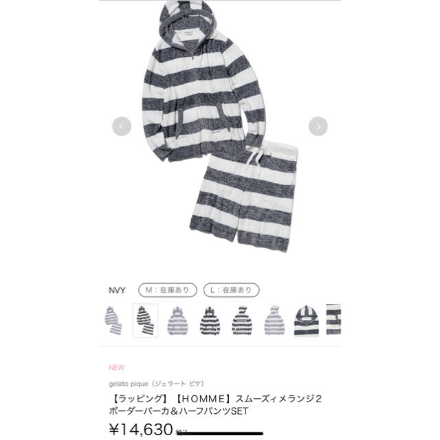新品】【値下げ】GELATO PIQUE メンズルームウェア-