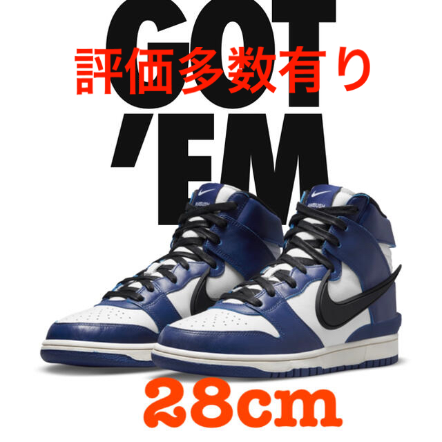 NIKE DUNK HIGH “DEEP ROYAL” ダンク　アンブッシュ靴/シューズ