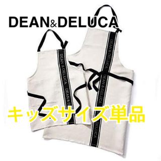 ディーンアンドデルーカ(DEAN & DELUCA)の新品✳︎DEAN&DELUCAジャガードエプロンキッズサイズ(その他)