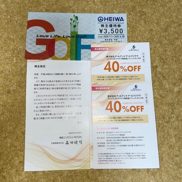 平和 PGM フジクラ 株主優待券 チケットの施設利用券(ゴルフ場)の商品写真