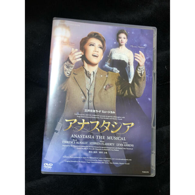 宝塚　アナスタシア　DVD 真風涼帆