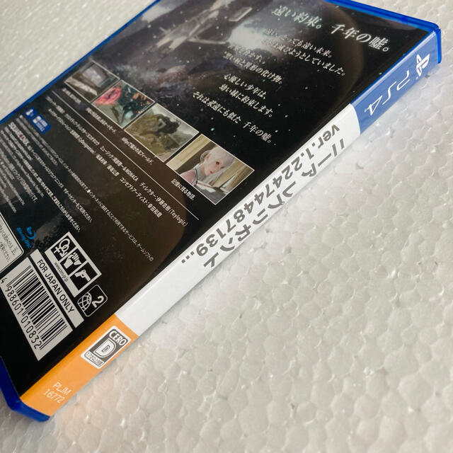 SQUARE ENIX(スクウェアエニックス)のPS4 ニーア レプリカント ver.1.22474487139... エンタメ/ホビーのゲームソフト/ゲーム機本体(家庭用ゲームソフト)の商品写真