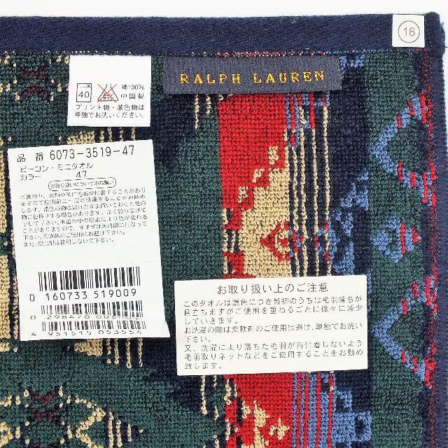 POLO RALPH LAUREN(ポロラルフローレン)のラルフローレン　アウトドア柄【タオルハンカチ】25×25㎝新品未使用1,490円 メンズのファッション小物(ハンカチ/ポケットチーフ)の商品写真