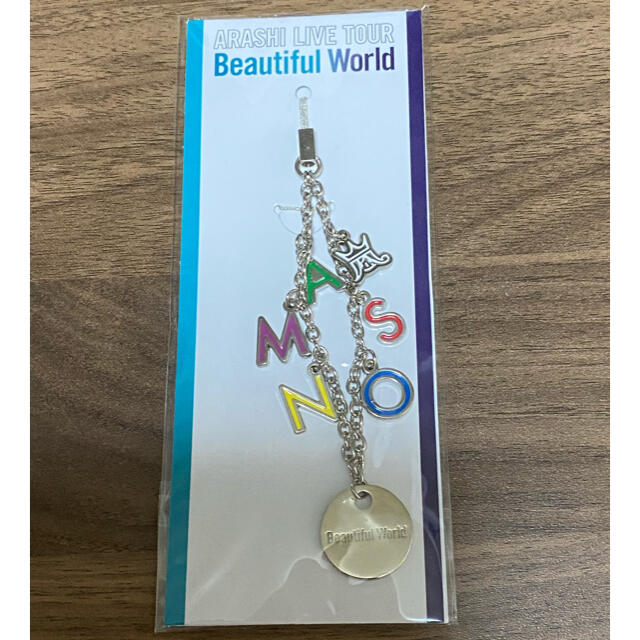 嵐(アラシ)の嵐「Beautiful World」ストラップ エンタメ/ホビーのタレントグッズ(アイドルグッズ)の商品写真