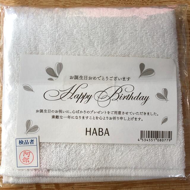 HABA(ハーバー)の未使用 HABA タオルハンカチ 今治 レディースのファッション小物(ハンカチ)の商品写真