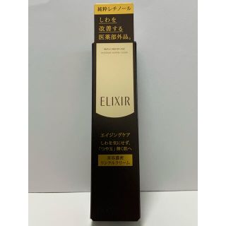 エリクシール(ELIXIR)のMsr.Rin様専用(美容液)