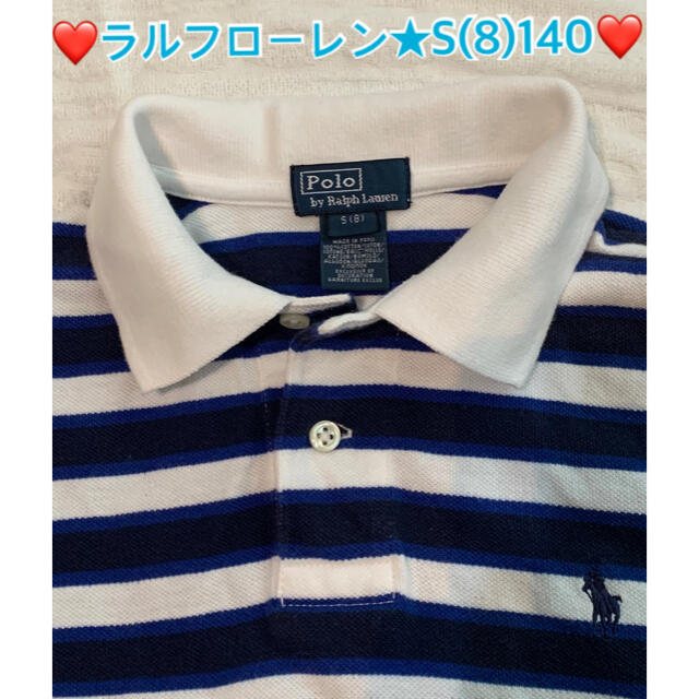 POLO RALPH LAUREN(ポロラルフローレン)の❤️ラルフローレン★ポロシャツS・8(140)★ボーダー❤️プロフ必読 キッズ/ベビー/マタニティのキッズ服男の子用(90cm~)(Tシャツ/カットソー)の商品写真