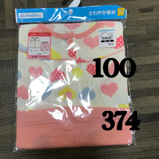 ニシマツヤ(西松屋)の【新品未使用】パジャマ 100  半袖 374(パジャマ)
