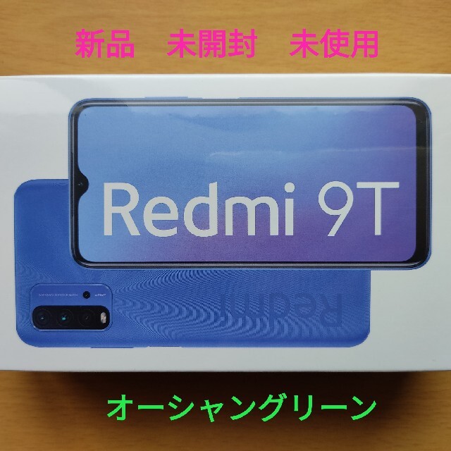 Xiaomi Redmi 9T オーシャングリーン（新品未開封・SIMフリー）
