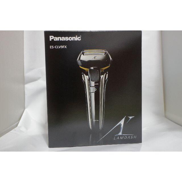 Panasonic - 【新品未開封】ラムダッシュ ES-CLV9FX-S (洗浄機・ケース付)