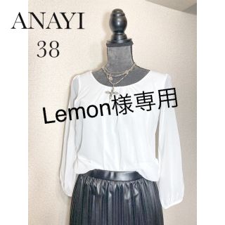 アナイ(ANAYI)の美品❣️ANAYI お袖シフォンブラウス　ホワイト(シャツ/ブラウス(長袖/七分))