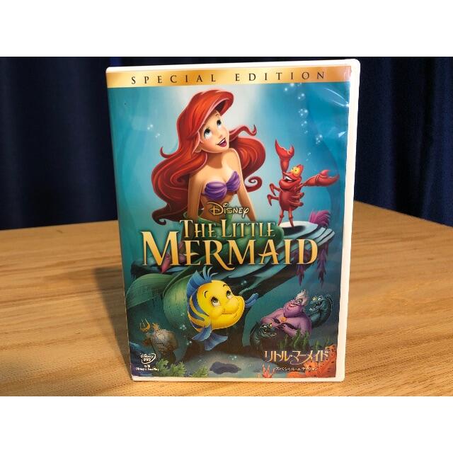 Disney(ディズニー)のリトルマーメード　不思議な国のアリススペシャルエディション　DVD エンタメ/ホビーのDVD/ブルーレイ(キッズ/ファミリー)の商品写真