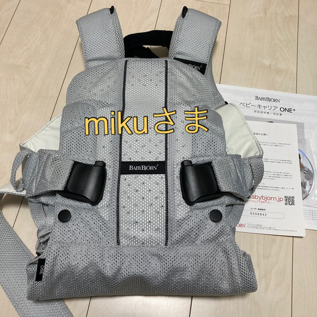 BABYBJORN(ベビービョルン)のベビーキャリア　ONE+ Air キッズ/ベビー/マタニティの外出/移動用品(抱っこひも/おんぶひも)の商品写真