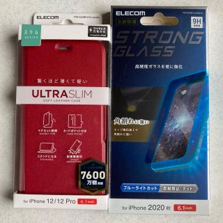 エレコム(ELECOM)のiPhone 12／12pro ガラスフィルムセット　ULTRA SLIM 赤(iPhoneケース)