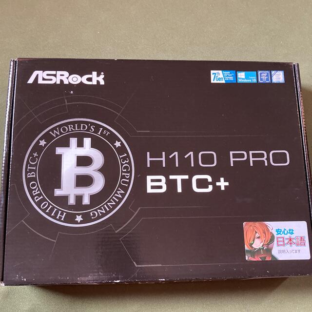 asrock h110pro btc + 付属品完備PC/タブレット