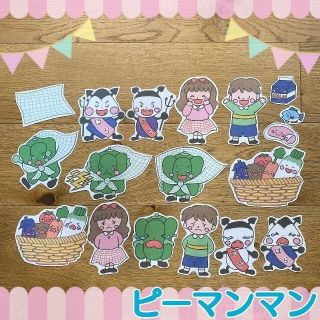 ピーマンマン パネルシアター お話 絵本 台本つき 食育 3〜5歳向け(知育玩具)