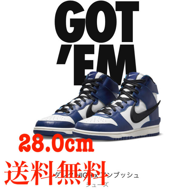 NIKE ダンク HIGH アンブッシュ　Deep Royal