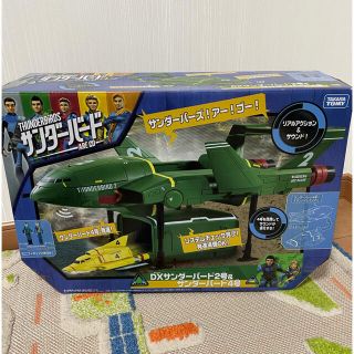 タカラトミー(Takara Tomy)の新品サンダーバード　玩具(模型/プラモデル)