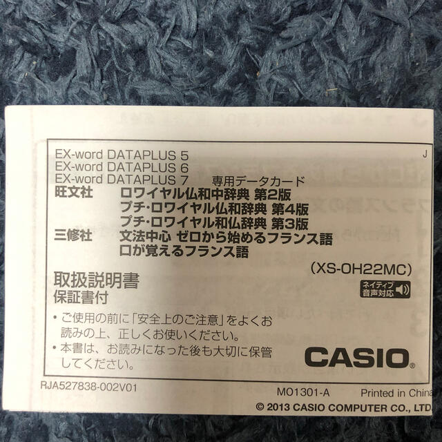 限定モデル CASIO カシオ XS-OH22MC 電子辞書用追加コンテンツ ロワイヤル仏和中辞典 プチ ロワイヤル仏和辞典 和仏辞典 XSOH22MC trumbullcampbell.com
