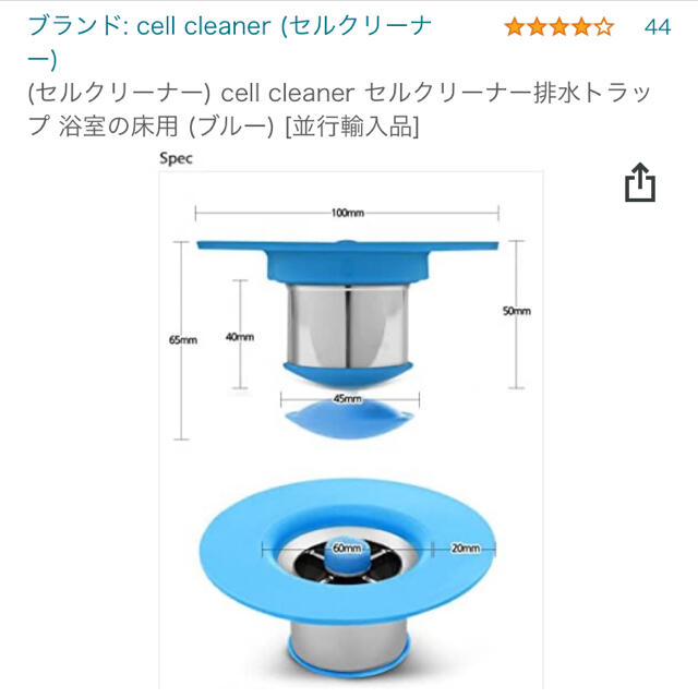 排水トラップ　セルクリーナー インテリア/住まい/日用品のインテリア/住まい/日用品 その他(その他)の商品写真