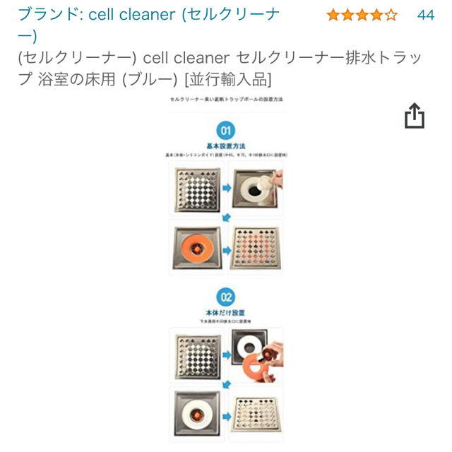 排水トラップ　セルクリーナー インテリア/住まい/日用品のインテリア/住まい/日用品 その他(その他)の商品写真