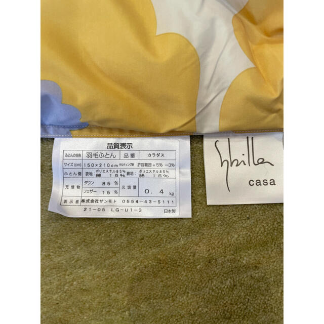 日本製【シビラ】カラダス　夏用羽毛布団　シングル　ダウン85％0.4kg　Y 3