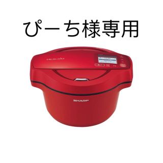 シャープ(SHARP)のシャープ  KN-HW16F-R [水なし自動調理鍋 1.6L レッド系](調理機器)