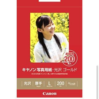 キヤノン(Canon)のCanon 写真用紙 光沢ゴールド 200枚(その他)