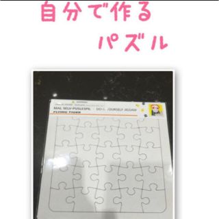 自分だけのパズル作り☆*°(知育玩具)